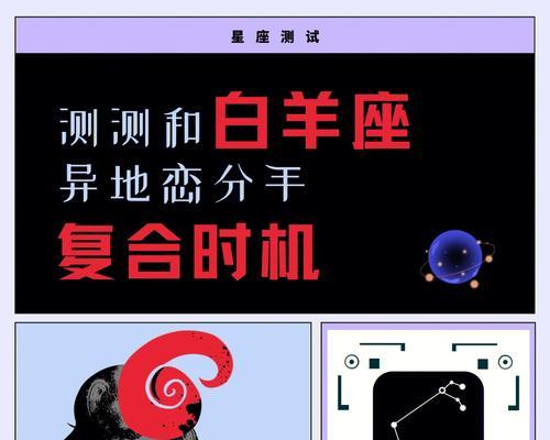 白羊男提分手怎么挽回？挽回白羊男的正确方法是什么？  第2张