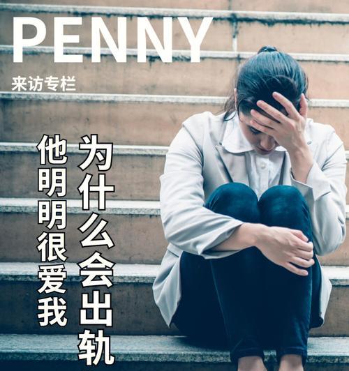 女朋友发现出轨怎么办？如何解释并修复关系？  第2张