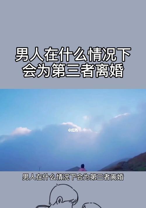 面对老公外遇如何应对？发现第三者后应该怎么办？  第1张