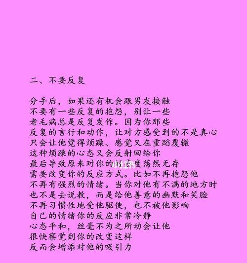 分手后仍喜欢对方，提出复合的利弊是什么？  第2张