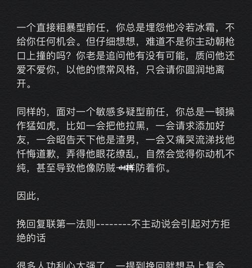 分手两个月后挽回爱情的正确方法是什么？复联策略有哪些？  第3张
