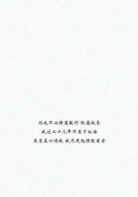 分手之后如何做到不打扰不挽留？有哪些感情的句子能表达这种态度？  第2张