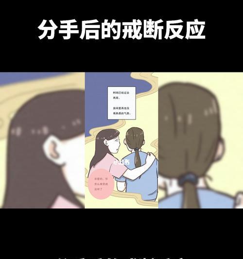 分手之后挽回方法有哪些？不同分手类型如何应对？  第2张