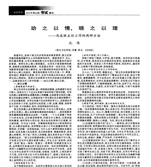 父母离婚如何挽回？晓之以理动之以情的劝阻方法有哪些？  第2张
