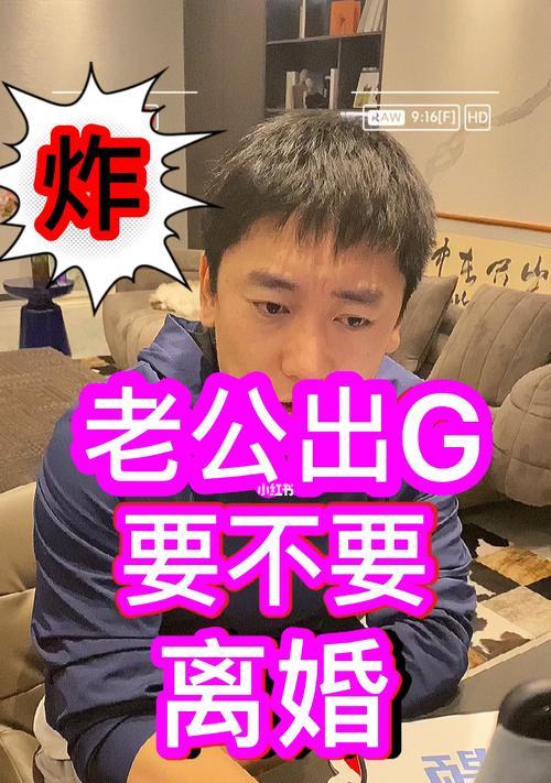 刚结婚三个月发现老公出轨怎么办？如何处理婚姻危机？  第3张