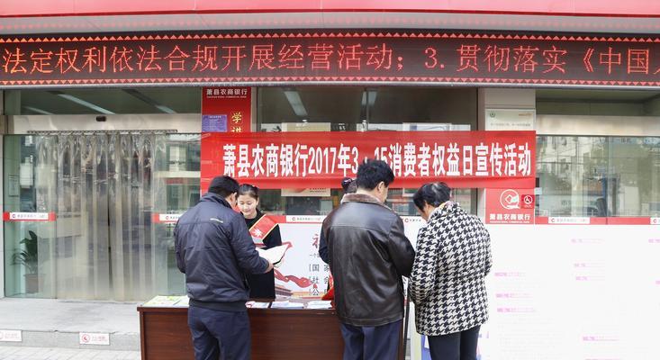 315消费者权益保护日如何开展宣传活动？常见问题有哪些？  第2张