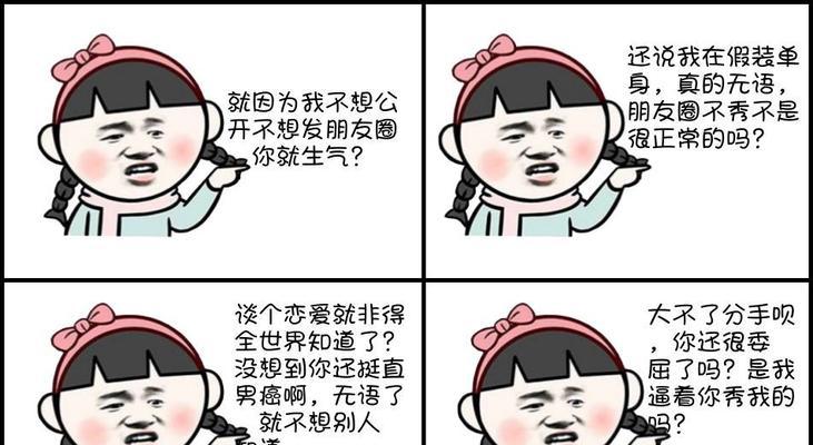 如何修复与朋友的关系？惹朋友生气后应该怎么做？  第3张