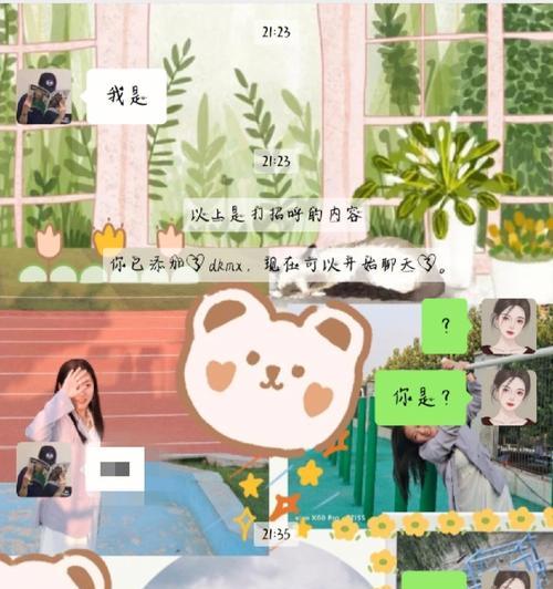 被重要的人放鸽子，你会选择原谅ta吗？如何处理这种社交尴尬？  第1张