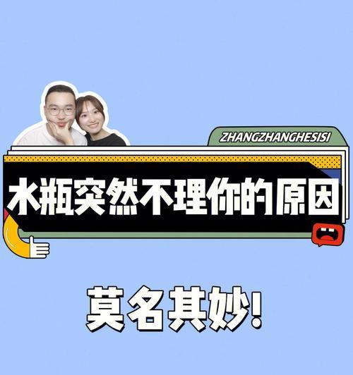 挽回水瓶男的心：彻底死心后还有机会吗？  第2张
