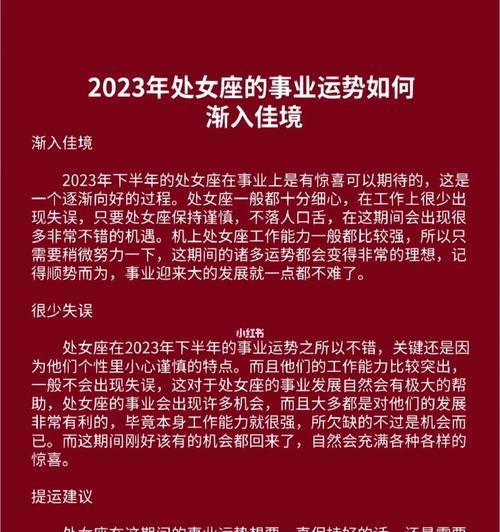处女男追射手女有难度吗？如何巧妙吸引射手女的注意？  第1张