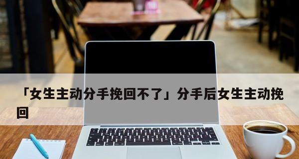 男生对女生敷衍厌倦了如何挽回？有效方法有哪些？  第3张