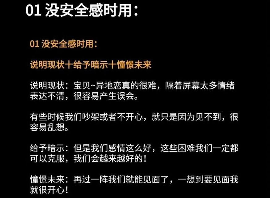 异地恋如何维持感情？第一次谈恋爱的经营之道是什么？  第2张
