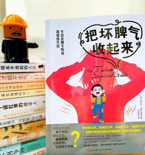 如何应对老公的暴脾气？有效对策有哪些？  第2张