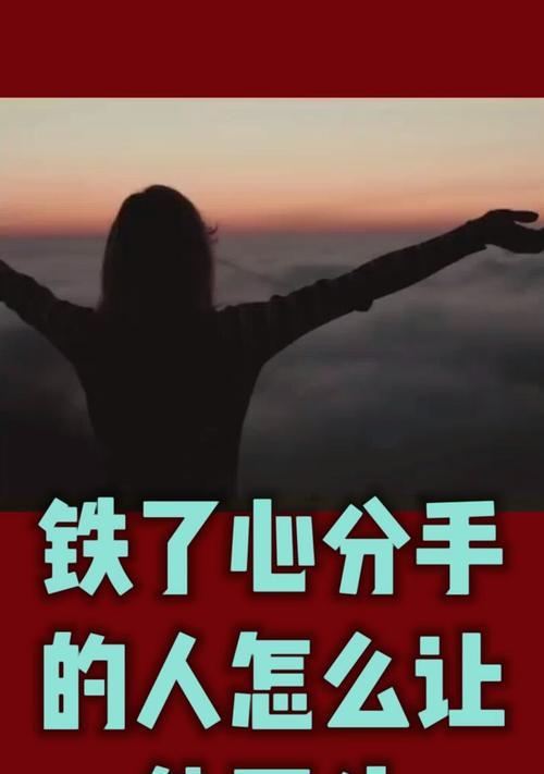 面对决心离婚的伴侣，如何决定是否挽留？  第2张