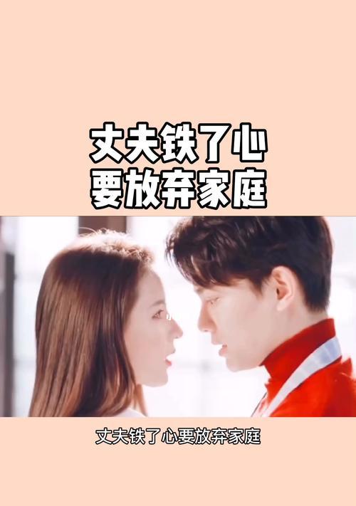 面对决心离婚的伴侣，如何决定是否挽留？  第1张