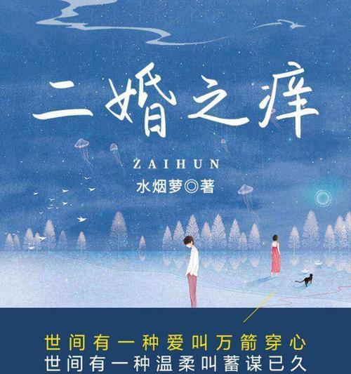二婚分手后复合的可能性有多大？分手后挽回二婚关系的正确方法是什么？  第1张