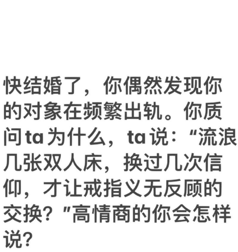 发现对方出轨怎么办？应对出轨的正确步骤是什么？  第1张