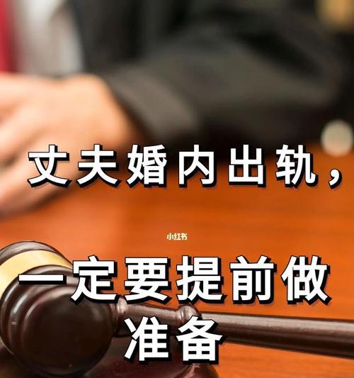 面对婚内出轨，如何处理丈夫的不忠行为？  第2张