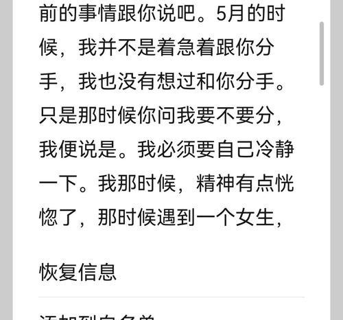 分手后发现前女友怀孕了应该怎么办？  第1张