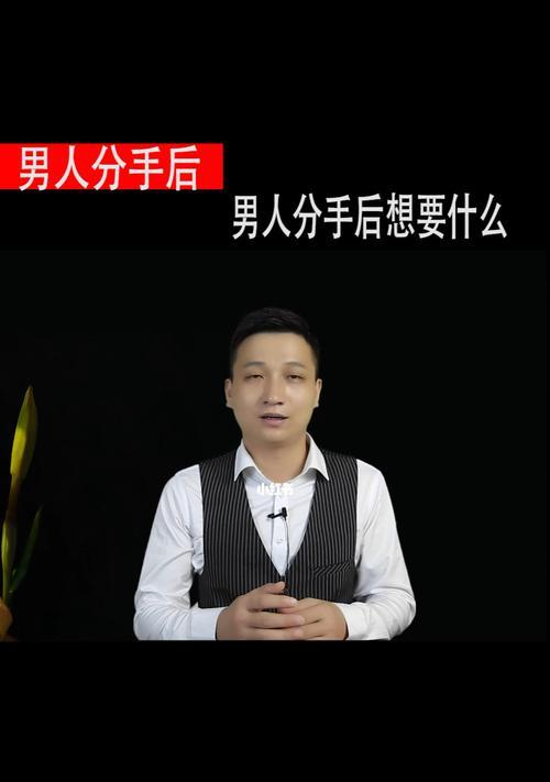 分手后男人如何挽回女人的心？挽回爱情的正确步骤是什么？  第1张