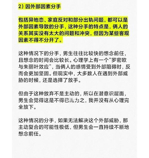 分手后男生删除了所有联系方式还能复合吗？如何挽回？  第3张