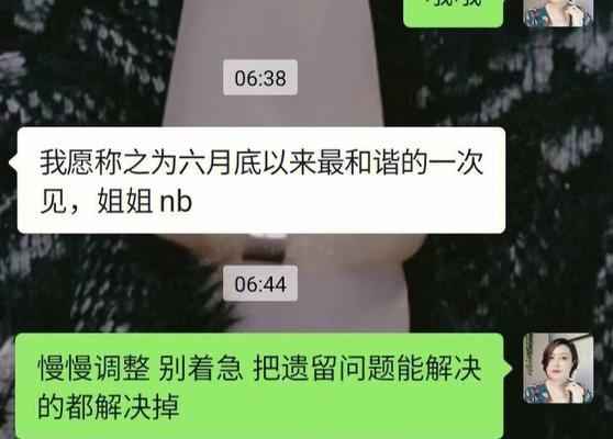 分手后想复合被多次拒绝怎么办？如何有效解决复合难题？  第2张