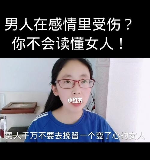 分手后新欢感情不顺如何挽回？有效策略有哪些？  第2张