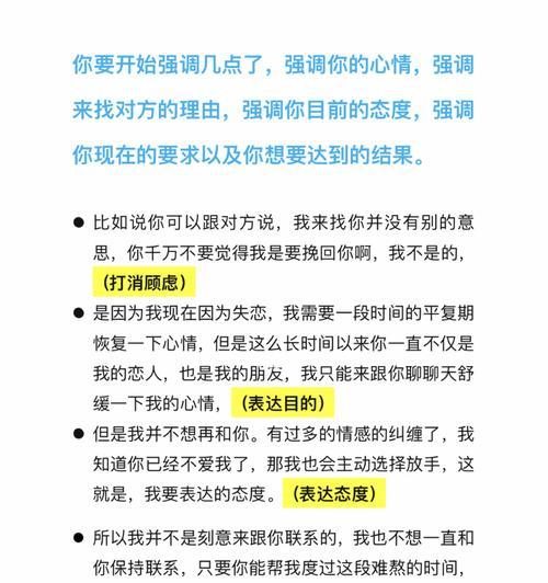 分手后挽回有必要吗？个人挽回经历分享与建议？  第1张