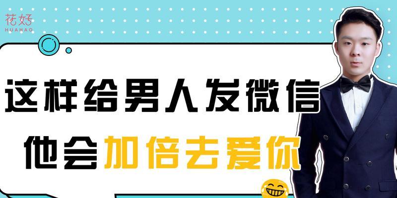 分手后男人主动拉黑女人是绝情的表现吗？如何理解这种行为背后的心理？  第3张