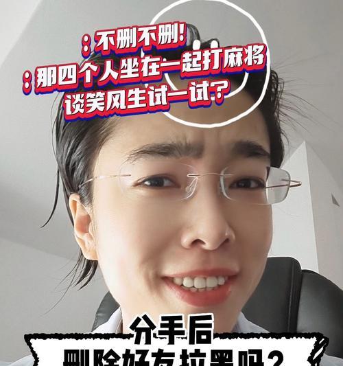 分手后男人主动拉黑女人是绝情的表现吗？如何理解这种行为背后的心理？  第2张