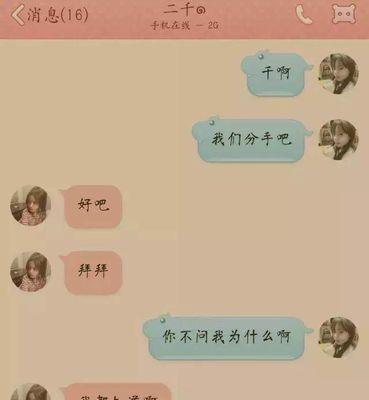 分手三周后挽回爱情的正确方法是什么？  第2张