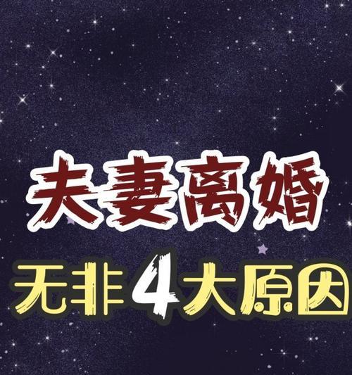 夫妻闹离婚如何挽回？挽回婚姻的有效方法有哪些？  第3张