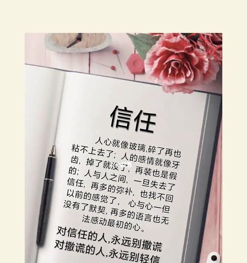 夫妻信任破裂如何修复？缺乏信任的解决方法是什么？  第1张