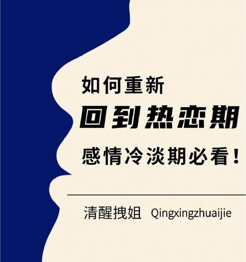 复合冷淡期一般多久？分手后多久适合复合？  第1张