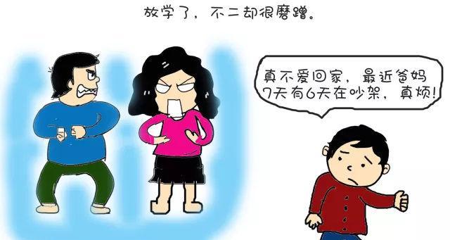 父母离婚时如何最小化对孩子的负面影响？  第2张