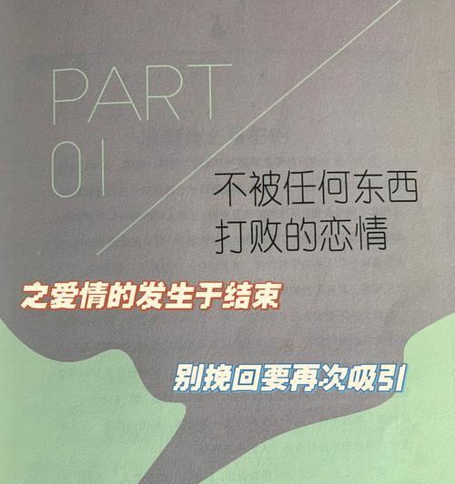 挽回失去的爱情有妙招吗？如何恢复昔日的美好感情？  第3张