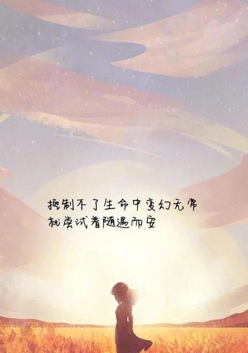 感情挽回的句子有哪些？如何用说说表达挽回心意？  第3张