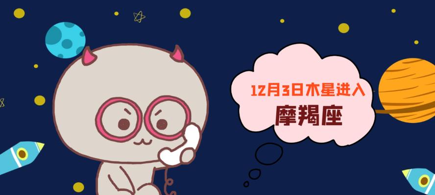 12星座求复合攻略：如何与摩羯座成功复合？  第1张