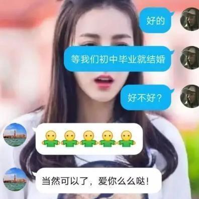 16岁谈恋爱算早恋吗？多少岁开始恋爱不算早恋？  第3张