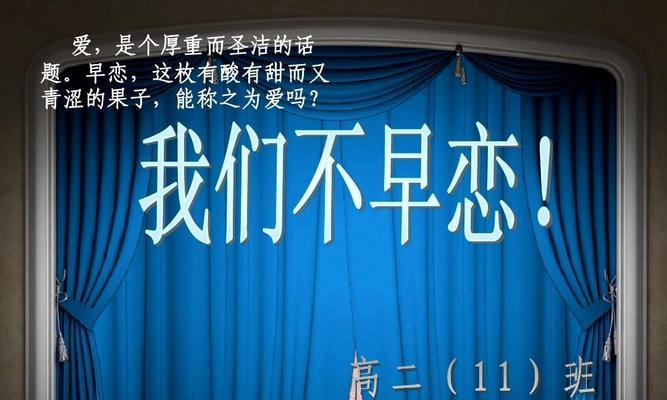 16岁谈恋爱算早恋吗？多少岁开始恋爱不算早恋？  第2张