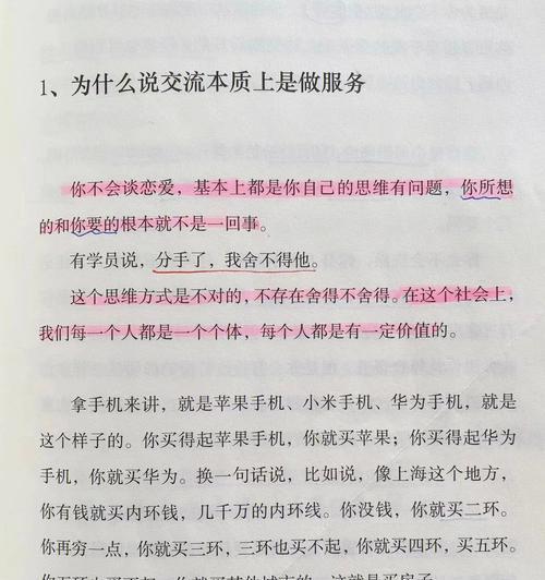 00后对恋爱的看法是什么？他们的恋爱观有哪些特点？  第3张