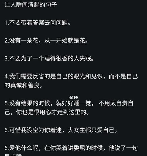 如何用文案暗示复合？分手后情绪文案如何表达复合愿望？  第2张