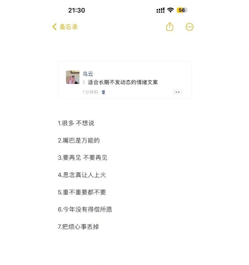 如何用文案暗示复合？分手后情绪文案如何表达复合愿望？  第3张