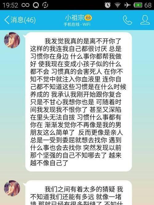 如何挽回伤透了心的女朋友？挽回爱情的正确步骤是什么？  第3张