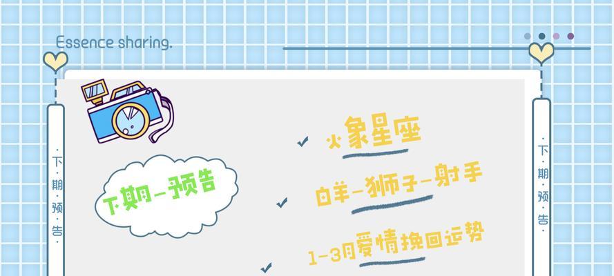 白羊女死心的表现是什么？如何挽回她们的心？  第1张
