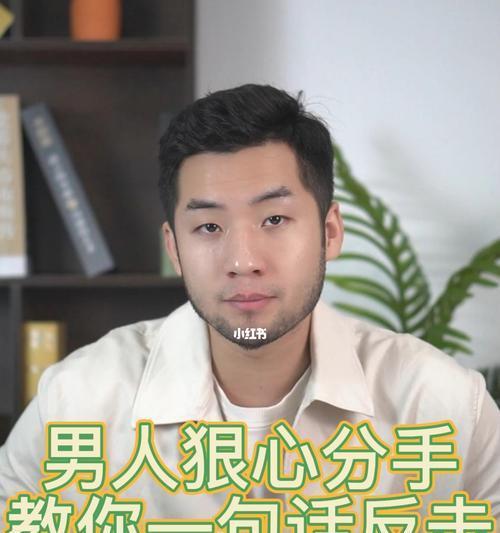 面对家庭破坏，如何采取有效反击措施？  第2张