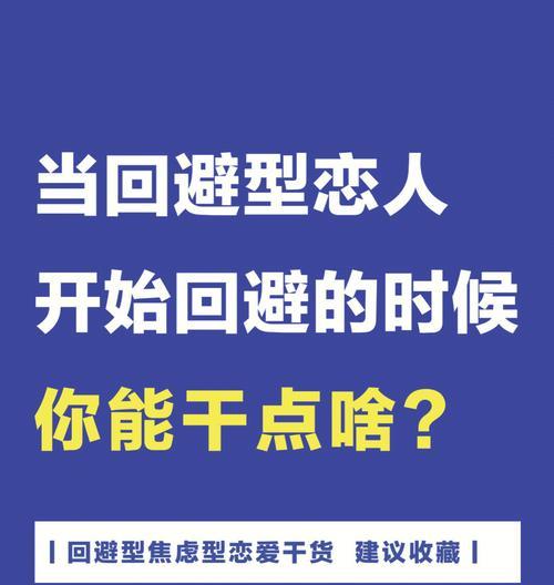 被回避型依恋男友分手后挽回方法？如何修复破裂的感情？  第2张