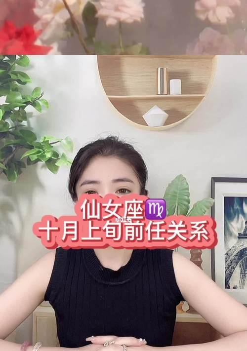 处女座女生分手后多久能忘记前任？如何加速情感恢复？  第2张