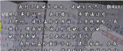 如何撰写催人泪下的分手挽回信？挽回信中应该包含哪些元素？  第2张