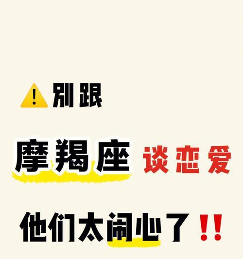 摩羯座男对金牛女的死心塌地表现有哪些？  第2张